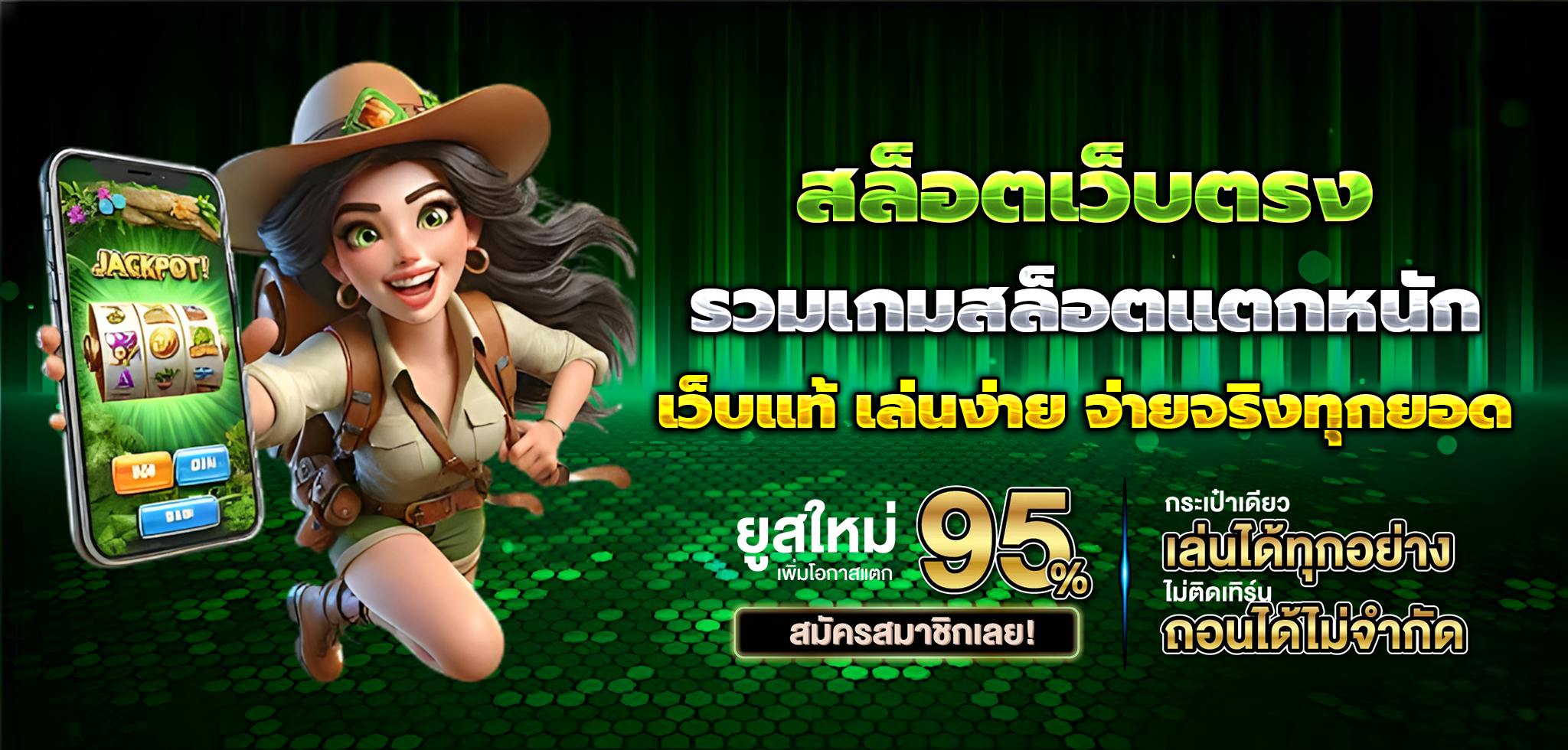 สล็อตเว็บตรง แตกง่าย เบ ท 1 บาท